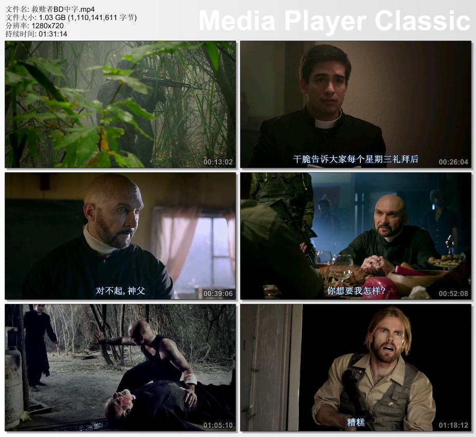 2020年美国动作片《救赎者》BD中字