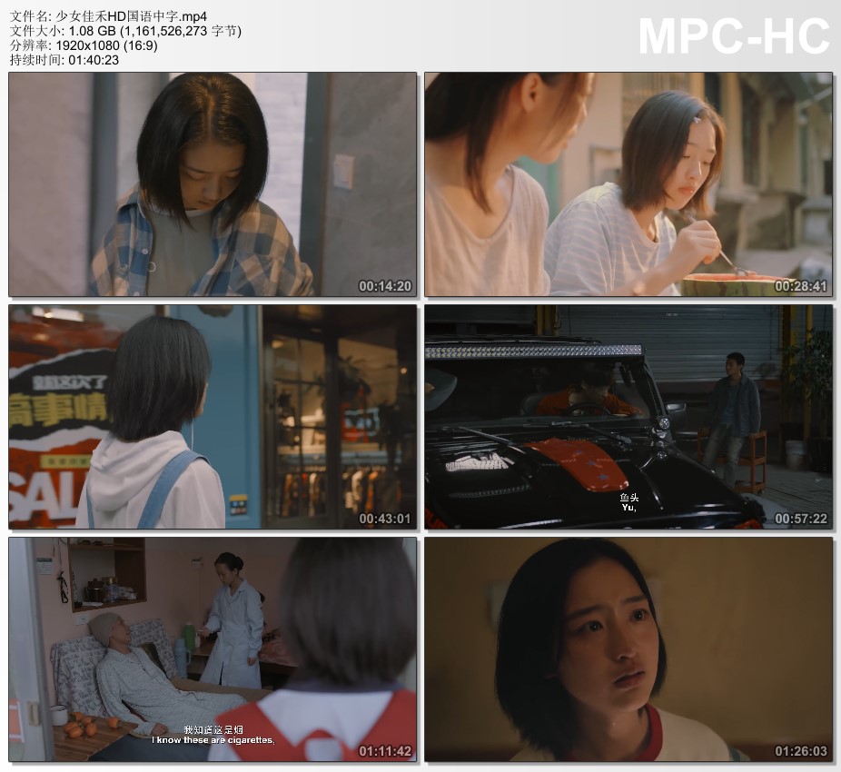 2019年国产剧情片《少女佳禾》HD国语中字