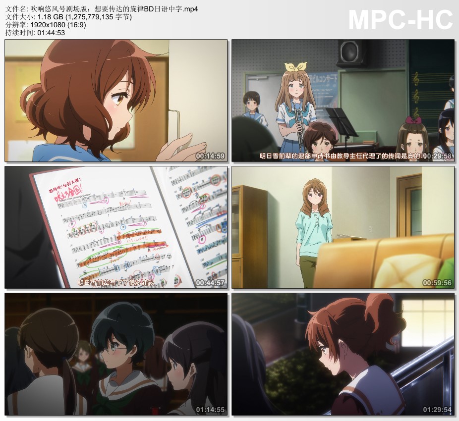 2017年日本动画《吹响悠风号剧场版:想要传达的旋律》BD中字