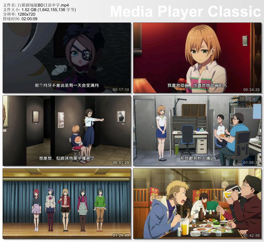 2020年日本8.3分动画片《白箱剧场版》BD日语中字