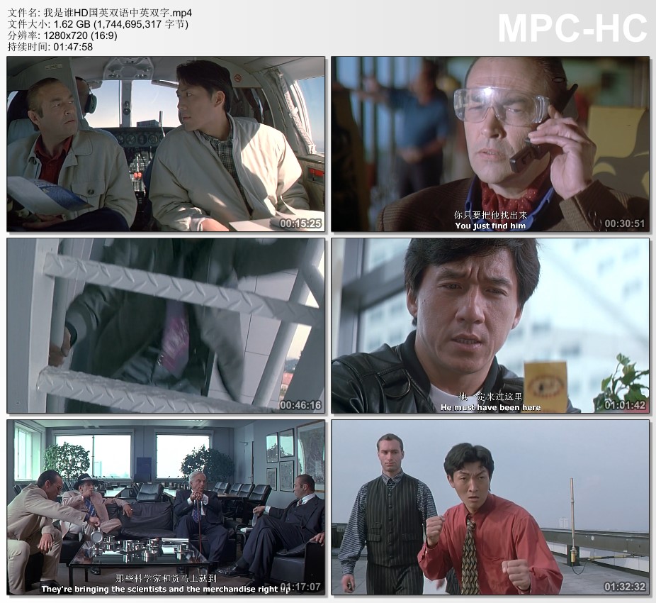 1998年中国香港经典喜剧动作片《我是谁》HD国英双语中英双字