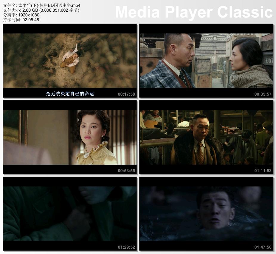 2015年国产经典爱情片《太平轮(下)·彼岸》蓝光国语中字