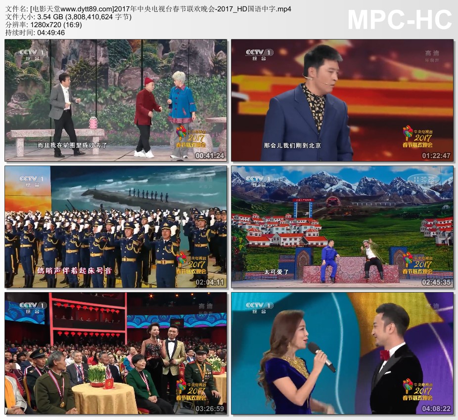 2017年国产真人秀《2017年中央电视台春节联欢晚会》HD国语中字
