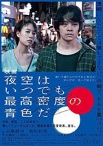 [夜空总有最大密度的蓝色][BD-720P/1080P-MP4][日语中字][豆瓣7.5分][1.32GB/2.53GB][2017]