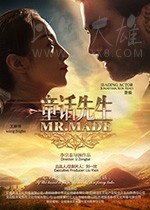 [童话先生][HD-1080P/2160P-MP4][国语中字][1.36GB/3.16GB][2017]