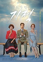 我们遇见的奇迹/豆瓣8.2分/2018/全集