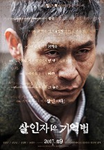 [杀人者的记忆法][BD-720P/1080P-MP4][韩语中字][豆瓣7.3分][2.84GB/7.25GB][2017]