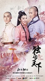 独步天下/豆瓣4.9分/2017/全集