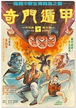 [奇门遁甲][HD-720P-MP4][国语][豆瓣7.8分][868MB][1982]