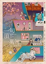 [一句顶一万句][HD-1080P/2160P-MP4][国语中字][豆瓣6.1分][1.33GB/3.61GB][2016]
