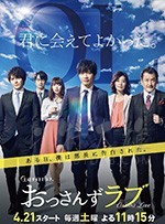 大叔之爱/2018/豆瓣8.7分/全集