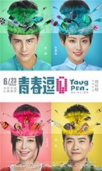 [青春逗][HD-1080P-MKV][国语中字][1.27GB][2017]