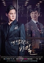 我男人的秘密/2017/全集