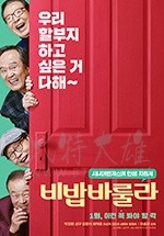 [美丽人生][HD-1080P-MKV][韩语中字][1.65GB][2018]