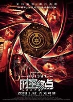 [时空终点][HD-1080P/2160P-MP4][国语中字][1.64GB/3.89GB][2018]