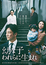 [生在幼子][BD-720P-MP4][日语中字][豆瓣7.6分][9.36GB][2017]