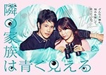 总觉得邻家更幸福/豆瓣8.2分/2018/全集