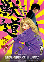 [兽道][BD-720P/1080P-MP4][日语中字][1.93GB/5.31GB][2017]
