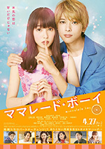 [橘子酱男孩][BD-720P/1080P-MP4][日语中字][豆瓣5.1分][1.50GB/2.89GB][2018]