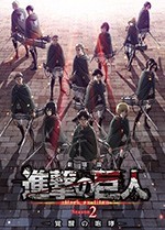 [进击的巨人剧场版：觉醒的咆哮][BD-1080P-MP4][日语中字][豆瓣8.0分][2.14GB][2018]