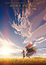 [朝花夕誓][BD-720P/1080P-MP4][日语中字][豆瓣7.7分][1.45GB/4.36GB][2018]