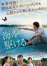 [奔向大海][BD-720P/1080P-MP4][日语中字][豆瓣6.1分][4.01GB/10.2GB][2018]
